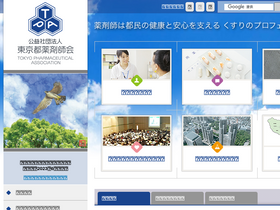 'toyaku.or.jp' screenshot