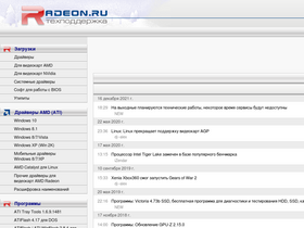 'radeon.ru' screenshot