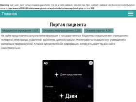 'gkbru.ru' screenshot