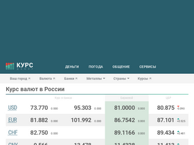 'kurs.com.ru' screenshot