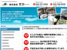 banriki.com