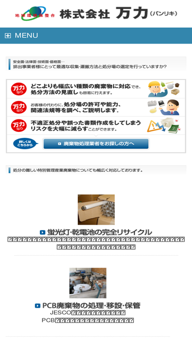 banriki.com