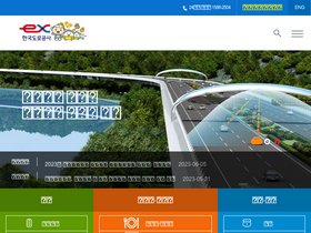 'ccitis.ex.co.kr' screenshot
