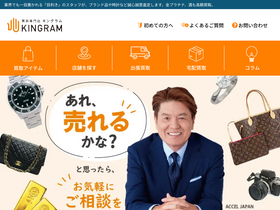'kingram.jp' screenshot