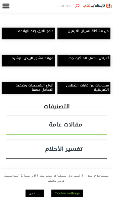 wikiarab.com