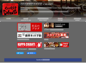 'chianti.co.jp' screenshot