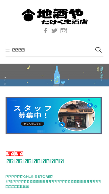 takekuma.co.jp