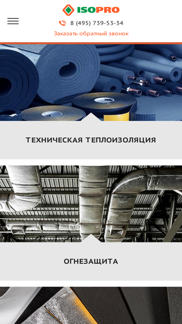 isopro.ru