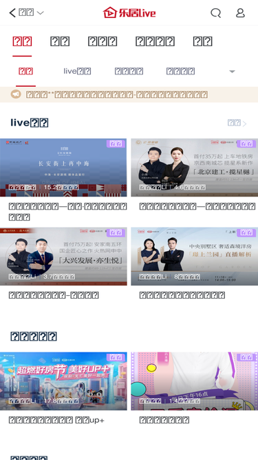 live.leju.com