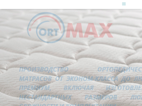 ortmax.ru