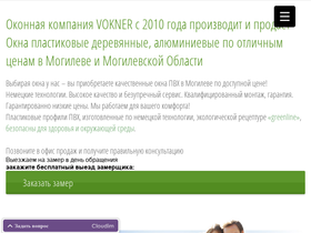 vokner.by