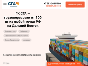 tk-sga.ru