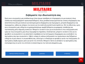 'militaire.gr' screenshot
