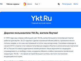 'ykt.ru' screenshot