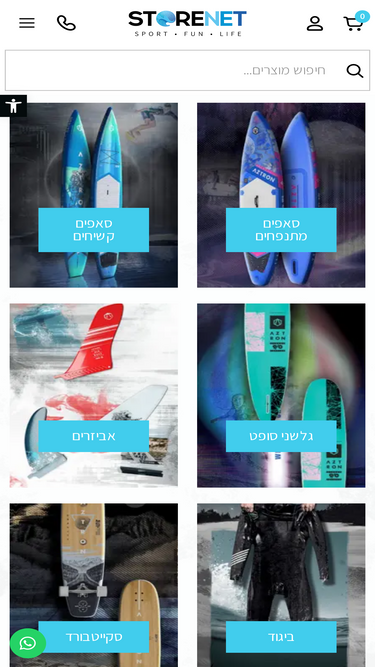 storenet.co.il