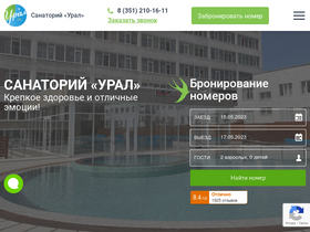 'uralsan.ru' screenshot