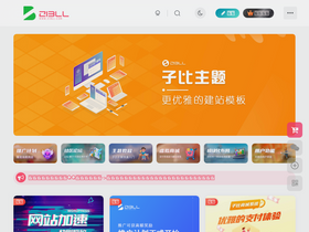 'zibll.com' screenshot