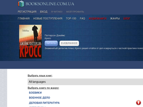 'booksonline.com.ua' screenshot