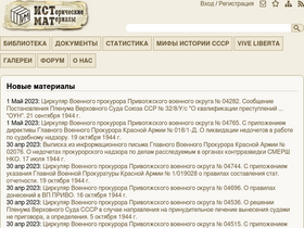 'istmat.org' screenshot