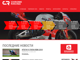 chrome-racing.ru
