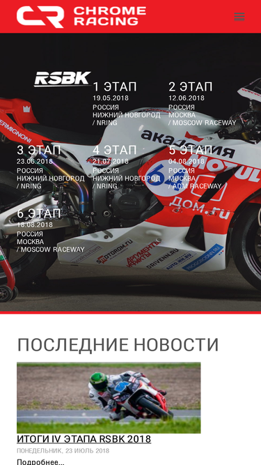 chrome-racing.ru