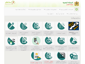 'mahakim.ma' screenshot