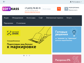 softkass.ru