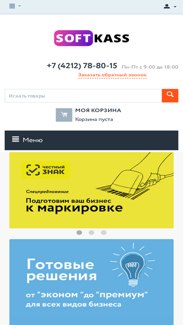softkass.ru