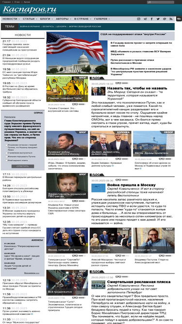 kasparov.org