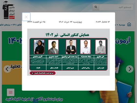 'kanoon.ir' screenshot