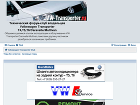 'vw-transporter.ru' screenshot