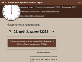 mfc-ramenskoye.ru