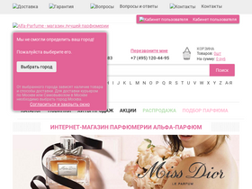 'alfa-parfume.ru' screenshot