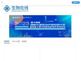 'bioon.com.cn' screenshot