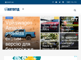 'autogid.pro' screenshot