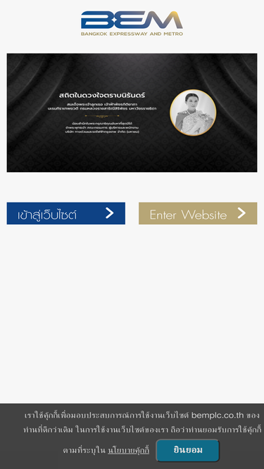 bemplc.co.th