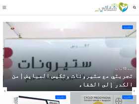 'shefaai.com' screenshot