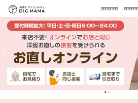 'big-mama.co.jp' screenshot