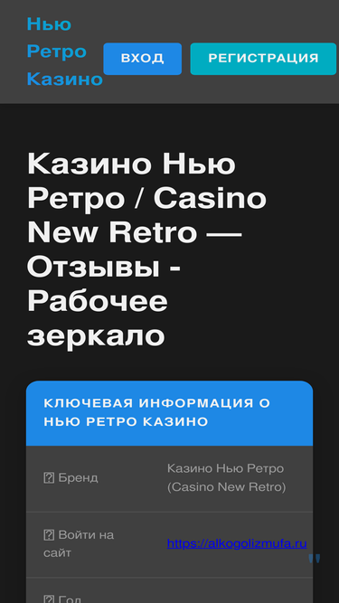 alkogolizmufa.ru