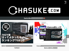 'chasuke.com' screenshot