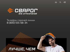 'svarog-rf.ru' screenshot