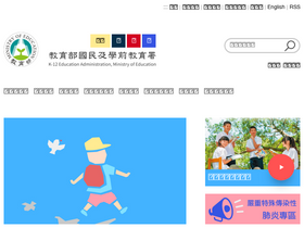 k12ea.gov.tw