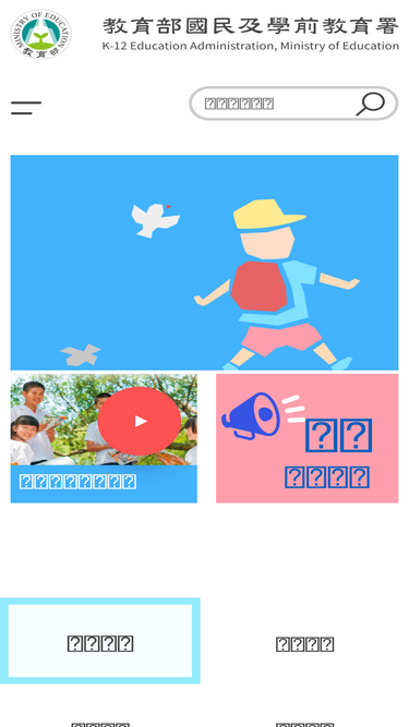 k12ea.gov.tw