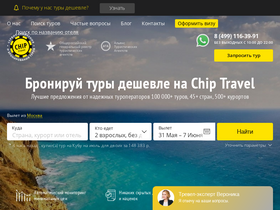 chip.travel