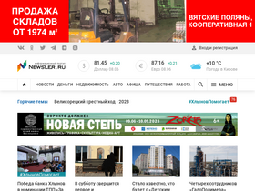 'newsler.ru' screenshot