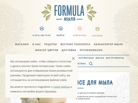 'soap-formula.ru' screenshot