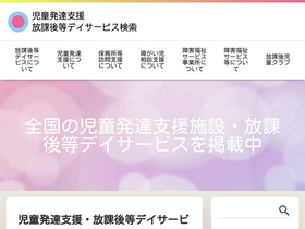 'houkago-navi.com' screenshot