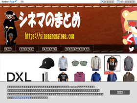 'sinemanomatome.com' screenshot