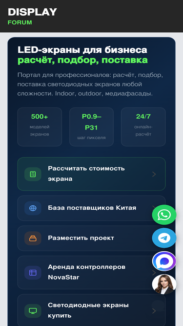 led-vision.ru