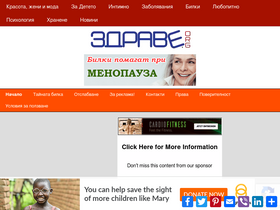 'zdrave.org' screenshot